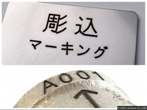 ステンレス　レーザー刻印