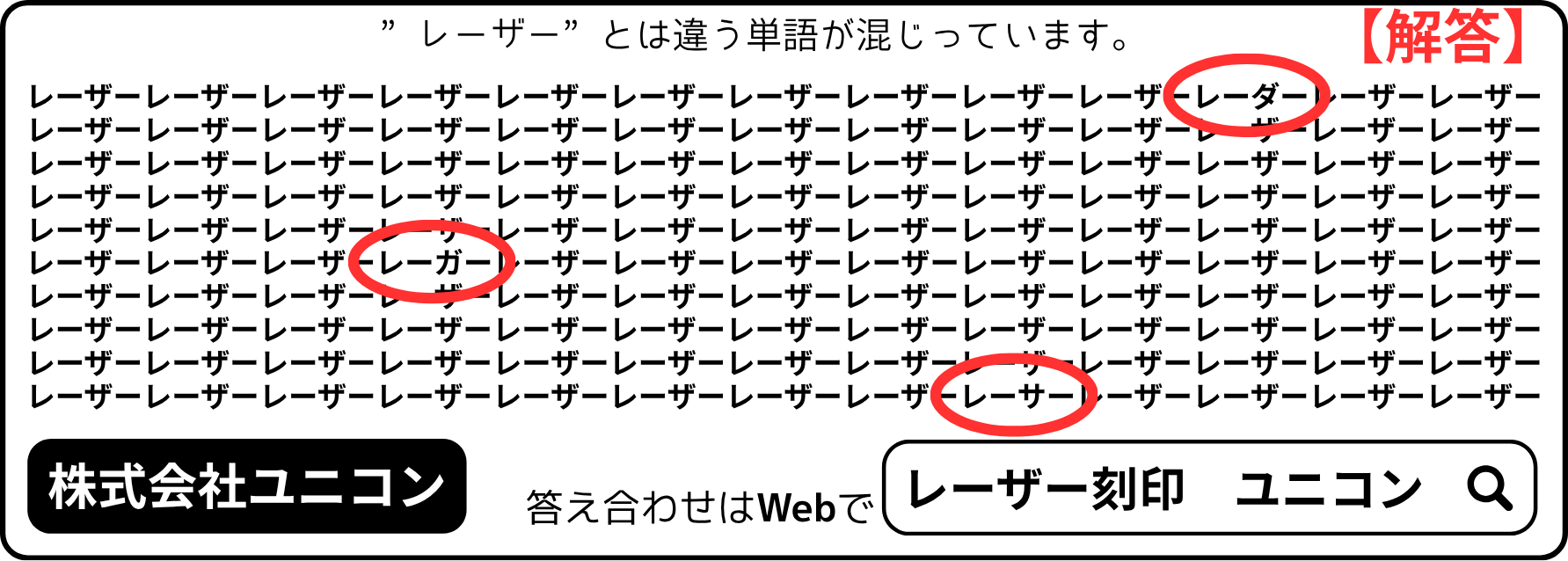 ピアノコンチェルトとの出逢い　掲載広告解答